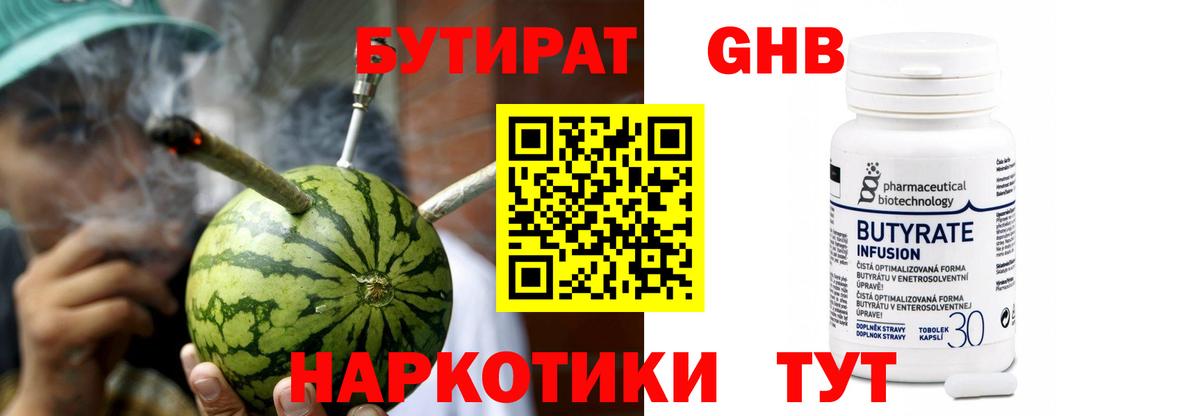 Бутират BDO 33% Ливны