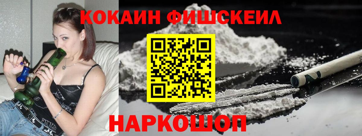 Кокаин VHQ Ливны