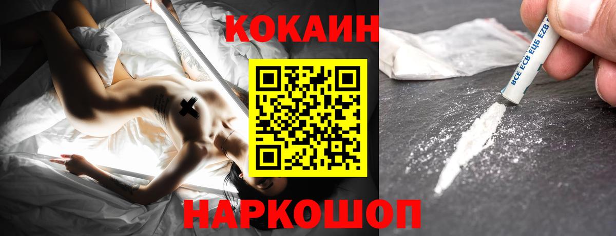 КОКАИН Боливия  Вход с VPN  Кокаин  Ливны  КОКАИН Колумбийский 