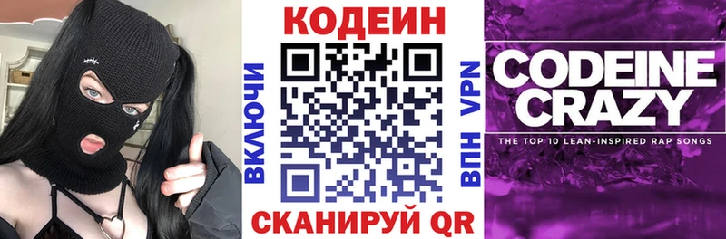 закладки  Ливны  Кодеин напиток Lean (лин) 