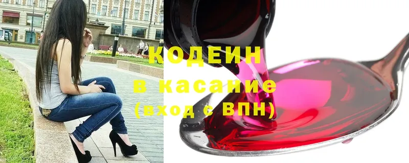 мега вход  Ливны  Кодеин напиток Lean (лин) 