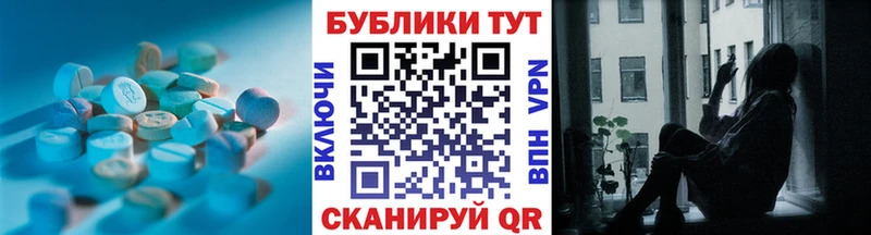 Ecstasy таблы  как найти   Ливны 