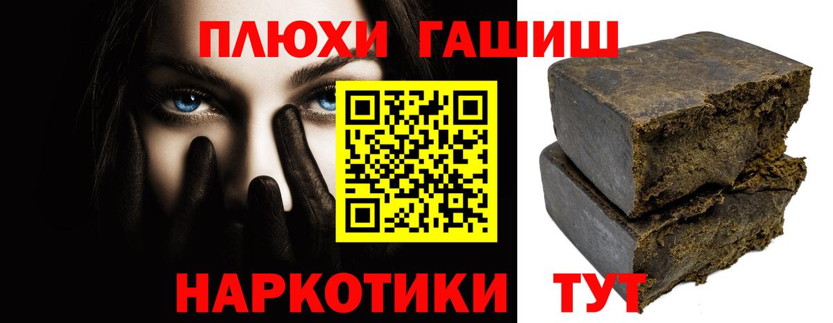 ГАШ гарик  Вход с VPN  ГАШИШ VHQ  Ливны 