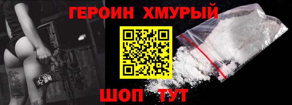 Ливны  ГЕРОИН  Вход с VPN  ГЕРОИН Афган 