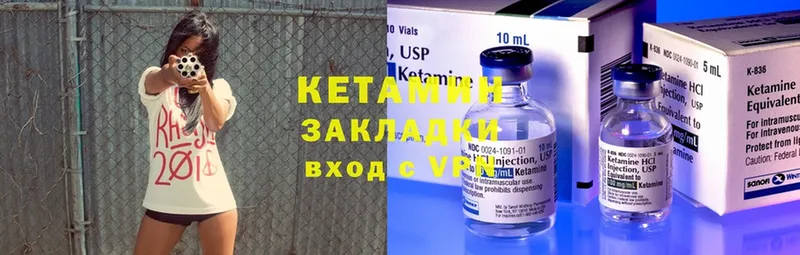 КЕТАМИН ketamine  Ливны 