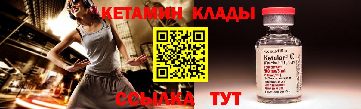 Ливны  Кетамин VHQ  Вход с VPN 