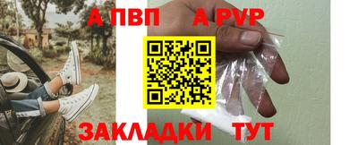 молекула духа Апшеронск