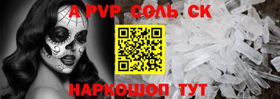 молекула духа Апшеронск