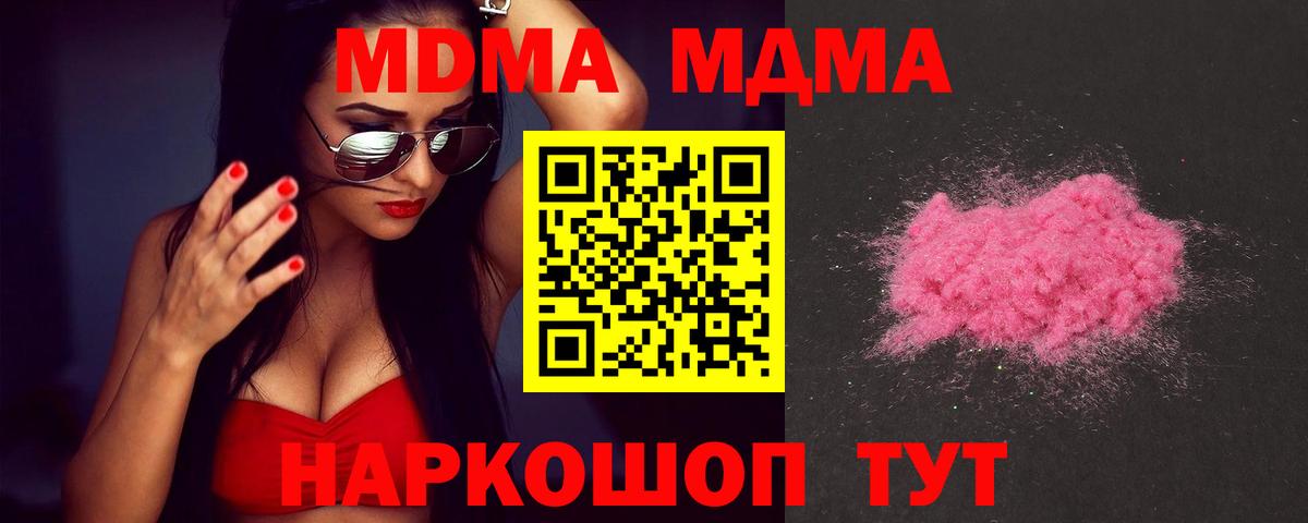 MDMA Molly Ливны