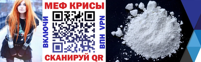 Меф VHQ  Ливны 