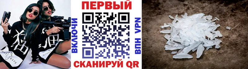 закладка  Ливны  Метамфетамин кристалл 