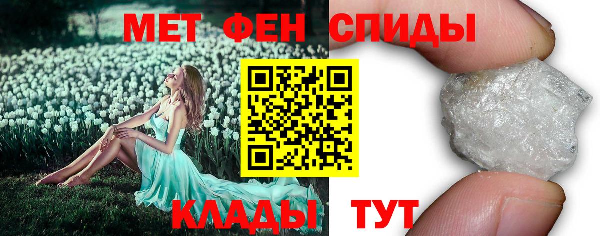Метамфетамин кристалл  Вход с VPN  МЕТАМФЕТАМИН  Ливны 