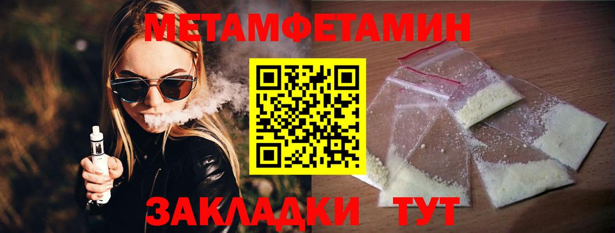 МЕТАМФЕТАМИН мет Ливны