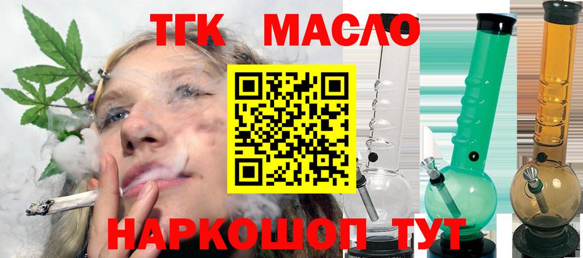 Дистиллят ТГК вейп Ливны