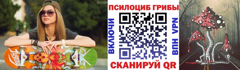 Псилоцибиновые грибы Magic Shrooms Ливны