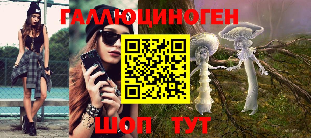 купить наркотик  Галлюциногенные грибы Psilocybe  Вход с VPN  Псилоцибиновые грибы Psilocybine cubensis  Ливны 