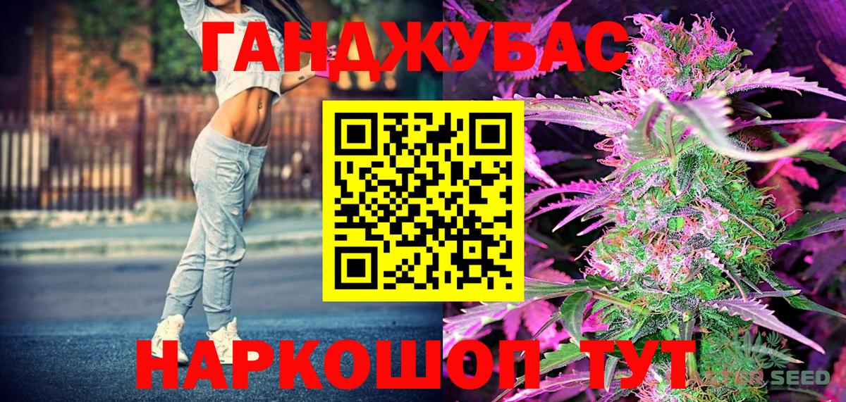 МАРИХУАНА LSD WEED Ливны